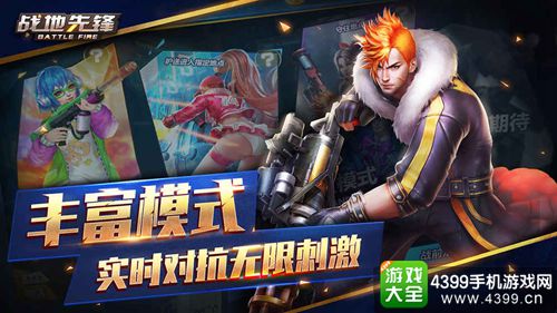 战地先锋