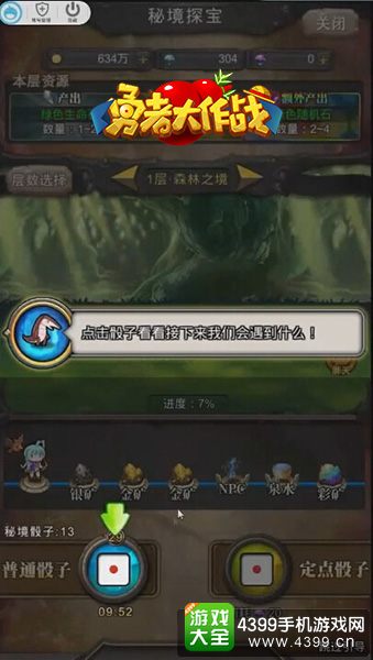 勇者大作战穿山甲指引