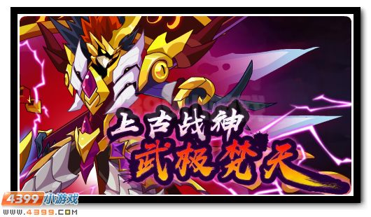 赛尔号观世间百般神力，梵天即将完全体
