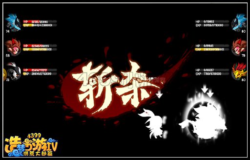 【萌兽大作战】斗宠的万能阵容 各种口味的阵容任你挑