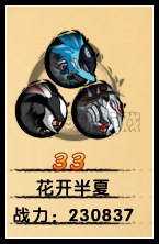 【萌兽大作战】斗宠的万能阵容 各种口味的阵容任你挑
