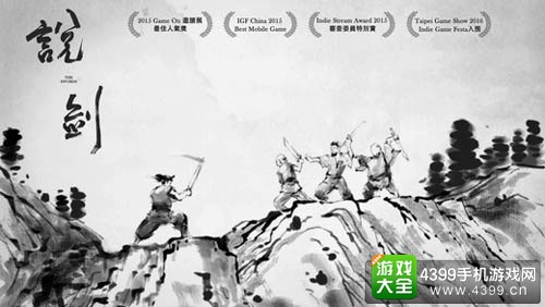 说剑 海报