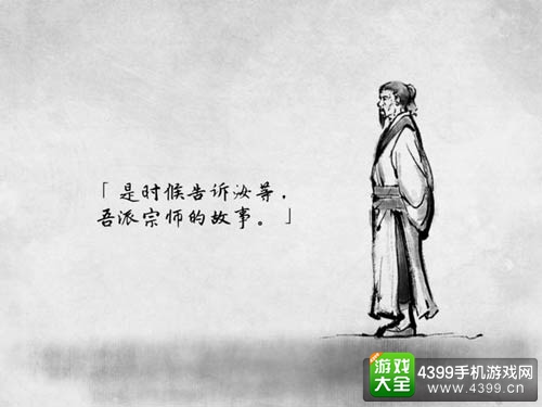 说剑 一代宗师