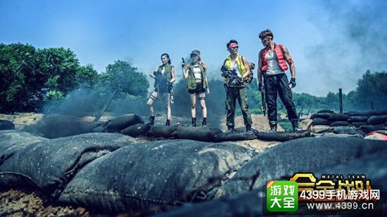 合金战队
