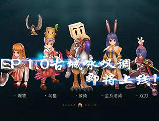 仙境传说ro手游古城咏叹调即将上线 商人系职业回归在即!