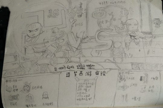 造梦BOSSPK比赛-4399无名