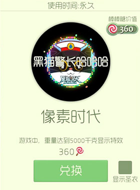 球球大作战