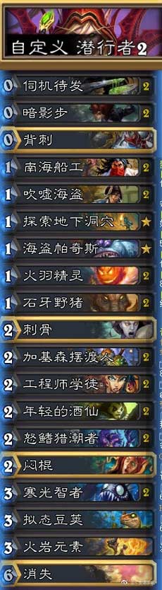 炉石传说元素任务贼