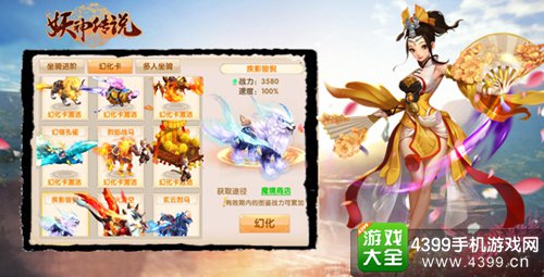 妖神传说