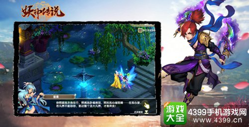 妖神传说