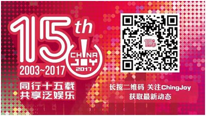 ChinaJoy封面大赛12