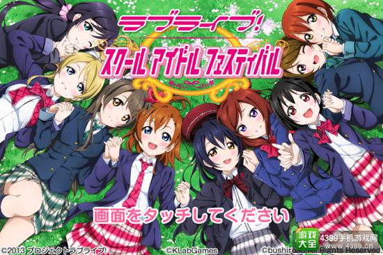 《LoveLive!学园偶像祭》繁体中文版即将停服 官方开放退款