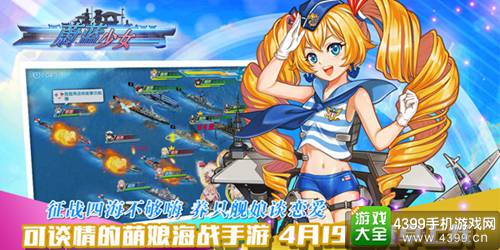 蔚蓝少女