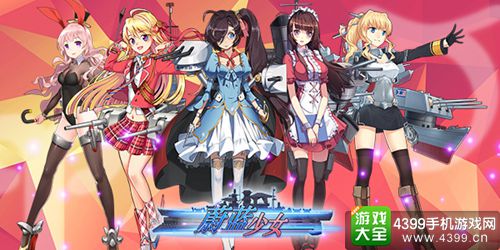 蔚蓝少女