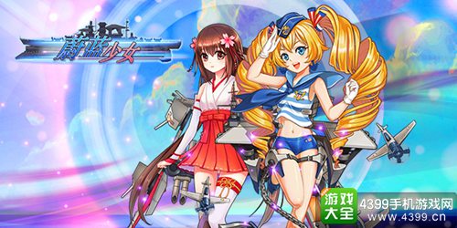 蔚蓝少女