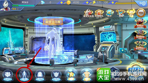 奥特曼传奇英雄