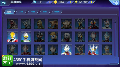 奥特曼传奇英雄