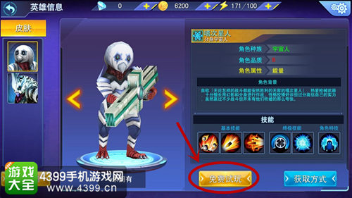 奥特曼传奇英雄