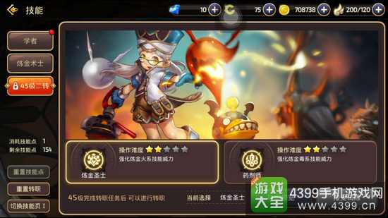 龙之谷手游炼金圣士攻略