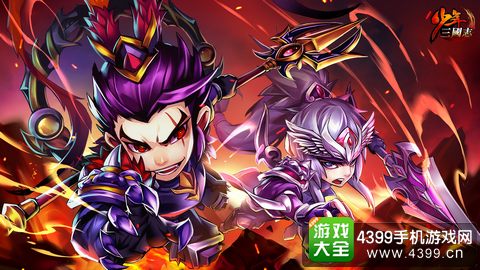 少年三国志