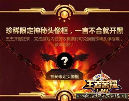 神秘活动