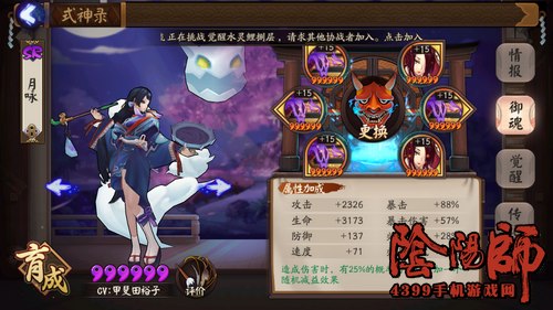 阴阳师烟烟罗阵容