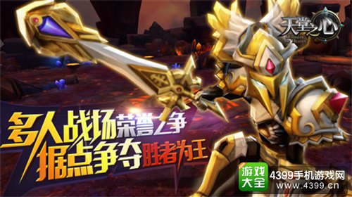 多人战场 荣誉之争