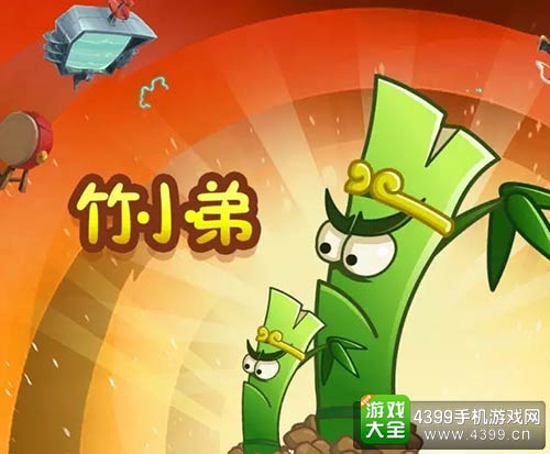 植物大战僵尸2
