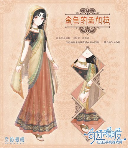 奇迹暖暖