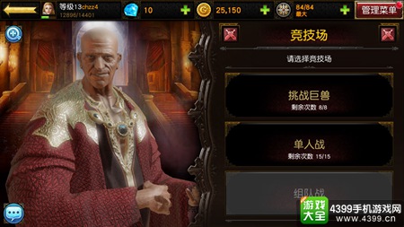 《狩猎纪元》集结内测今日开启