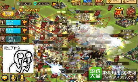 胡莱三国2
