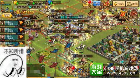 胡莱三国2