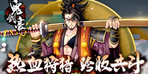 《鬼剑豪》4月19日删档封测 挑选职业踏上狩猎之旅