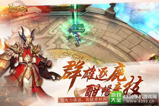 通灵宝印群雄逐鹿