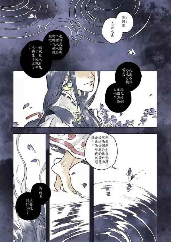 阴阳师周边