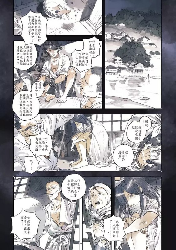 阴阳师周边
