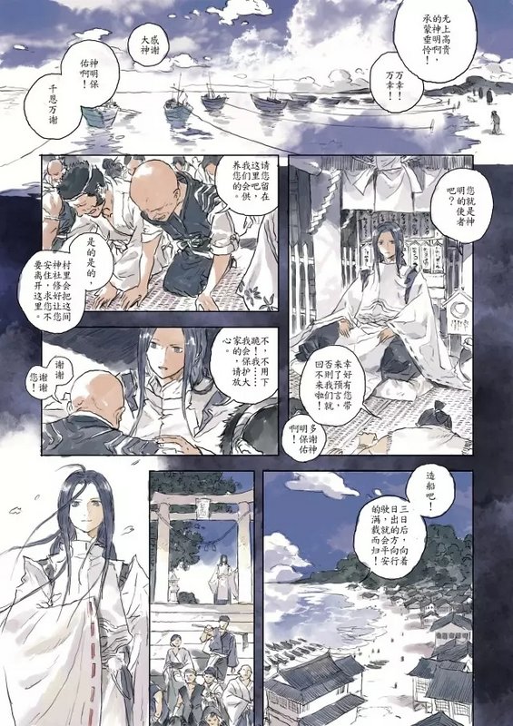 阴阳师同人