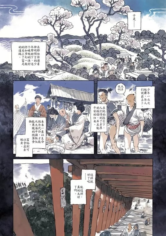阴阳师周边