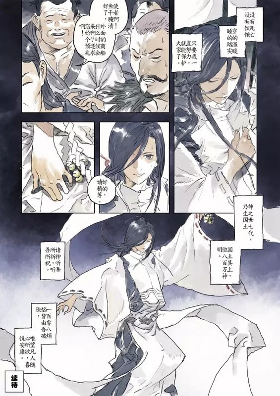 阴阳师同人