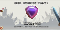 部落冲突传奇杯冲杯心得 11本阵型和兵力配置