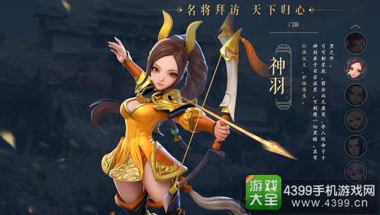 三国如龙传神羽怎么样