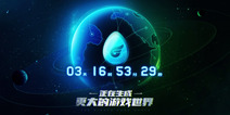 外媒爆料“腾讯WeGame”：坐拥2亿中国用户 Steam新对手来了