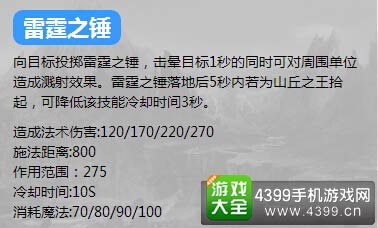 英魂之刃口袋版