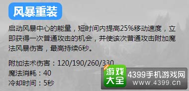 英魂之刃口袋版