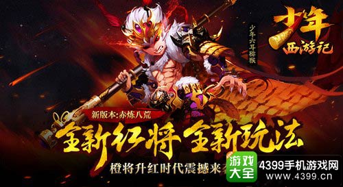 少年西游记
