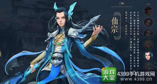 三国如龙传仙宗怎么样