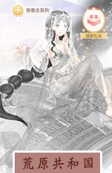 奇迹暖暖星屿夜谭攻略 星屿夜谭套装图鉴