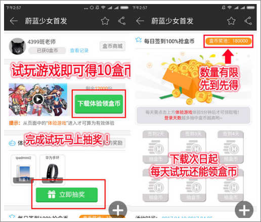 精品手游推荐