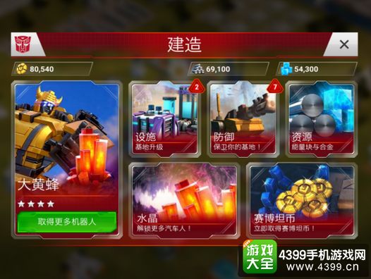 变形金刚地球之战资源怎么得 资源获取攻略技巧