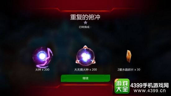 变形金刚地球之战资源怎么得